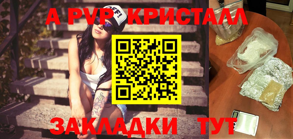 APVP мука  Alfa_PVP Crystall  Альфа ПВП СК КРИС  Кушва  Вход с VPN 