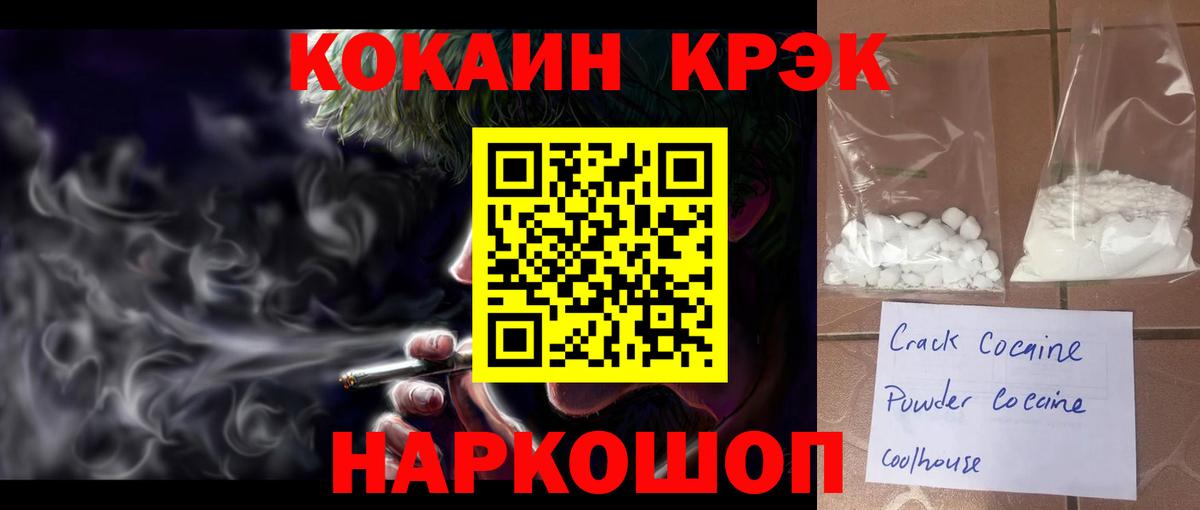 Cocaine Перу  Cocaine  Вход с VPN  Кушва  даркнет сайт  Кокаин 97% 