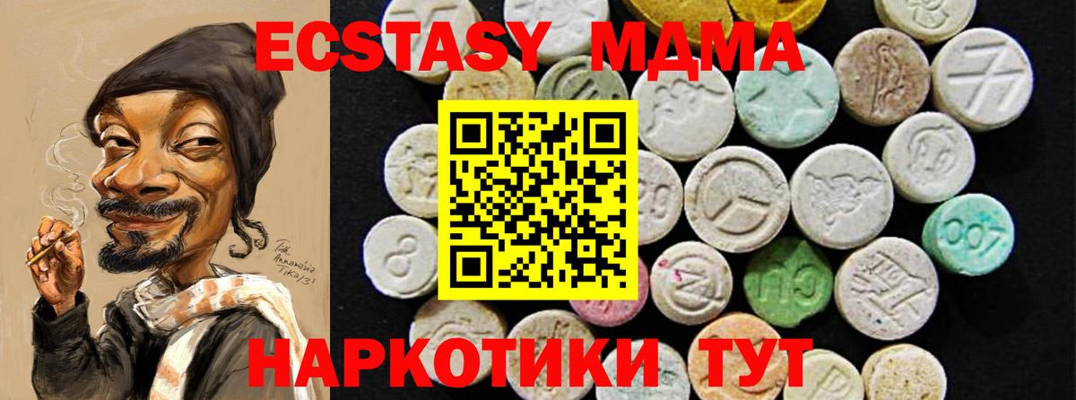 Ecstasy бентли  Экстази  гидра как войти  Вход с VPN  хочу наркоту  Ecstasy бентли  Кушва 
