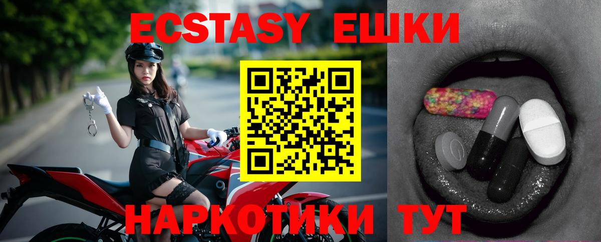 ЭКСТАЗИ 280 MDMA Кушва
