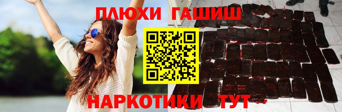 ГАШИШ индика сатива Кушва