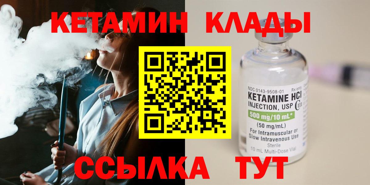 Кетамин ketamine  Кетамин VHQ  Вход с VPN  Кушва 
