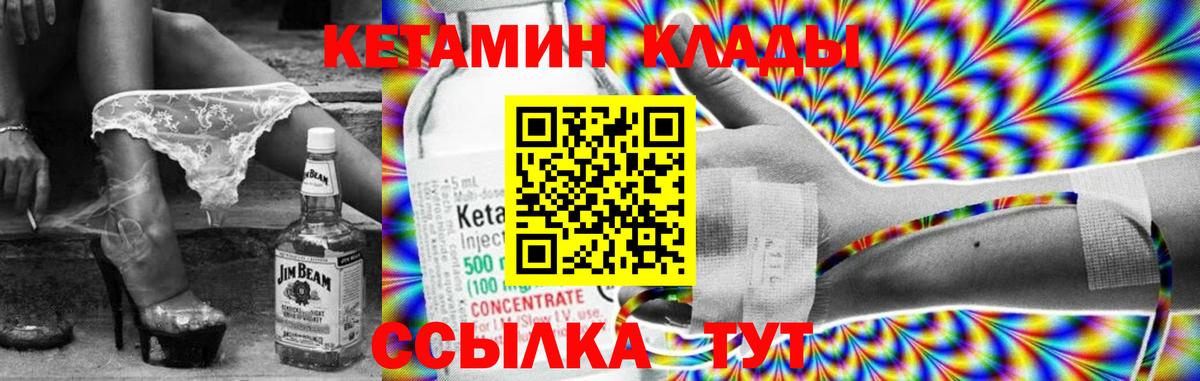 КЕТАМИН ketamine Кушва