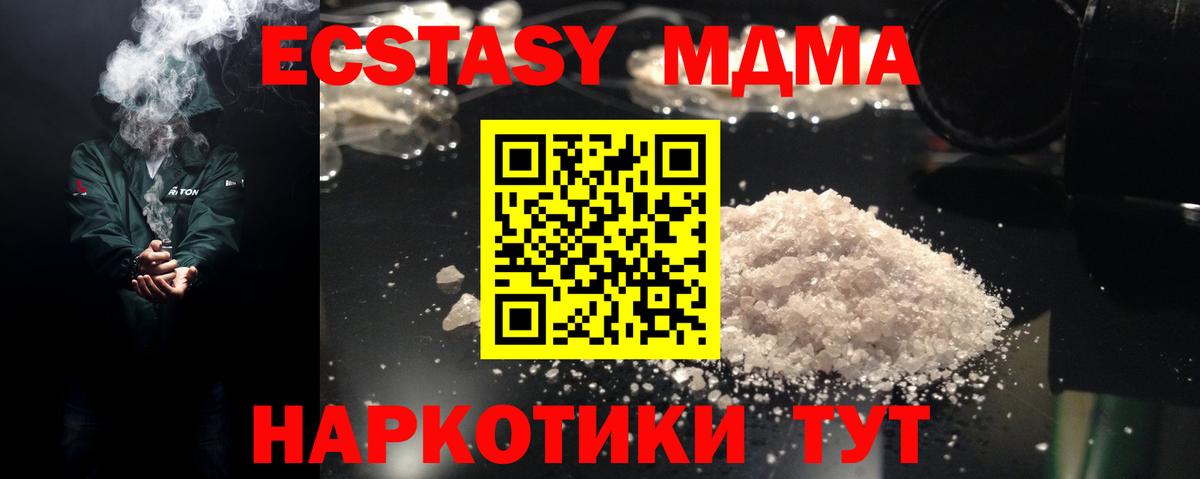 МДМА VHQ  Вход с VPN  Кушва  МДМА молли 