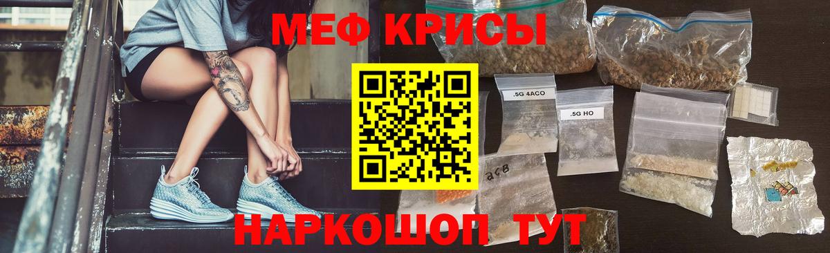 Меф мяу мяу кристаллы Кушва