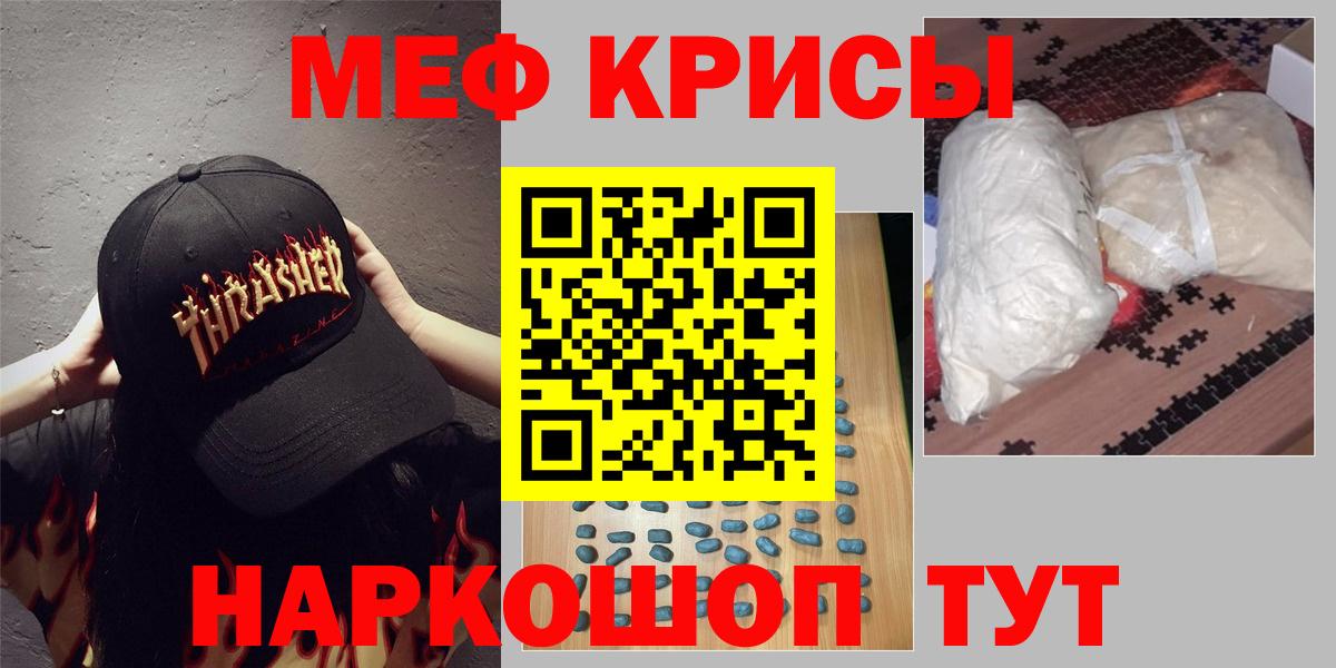 Мефедрон мяу мяу  МЯУ-МЯУ мяу мяу  Вход с VPN  Мефедрон  Кушва 