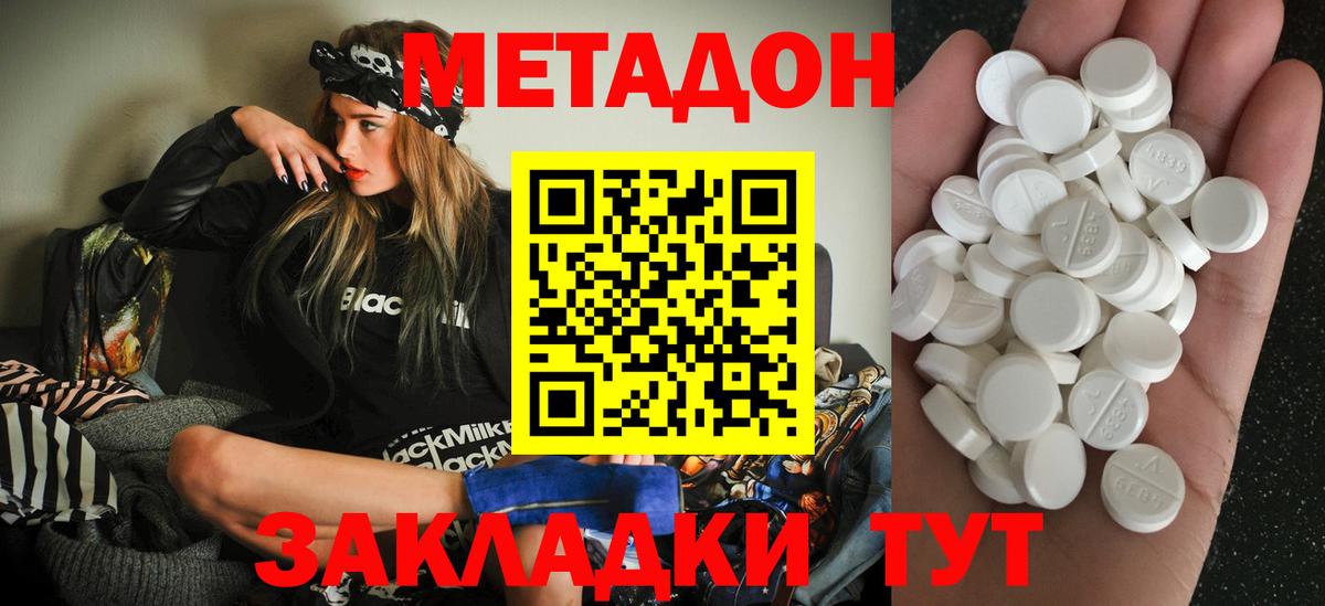 Кушва  Метадон белоснежный  Вход с VPN 