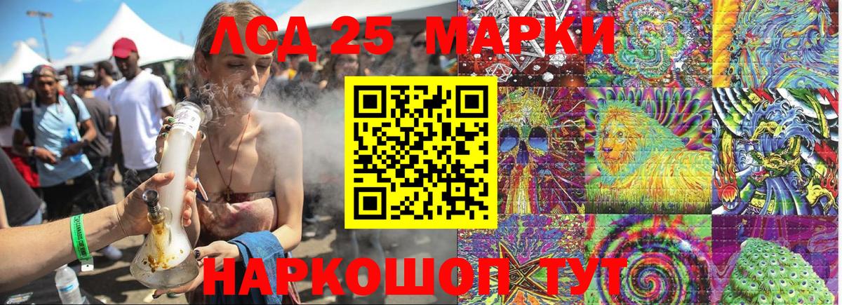 Марки 25I-NBOMe  Наркотические марки 1500мкг  Вход с VPN  Кушва 