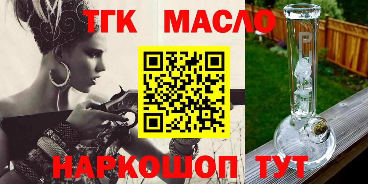 ТГК THC oil  Дистиллят ТГК гашишное масло  Вход с VPN  Кушва 
