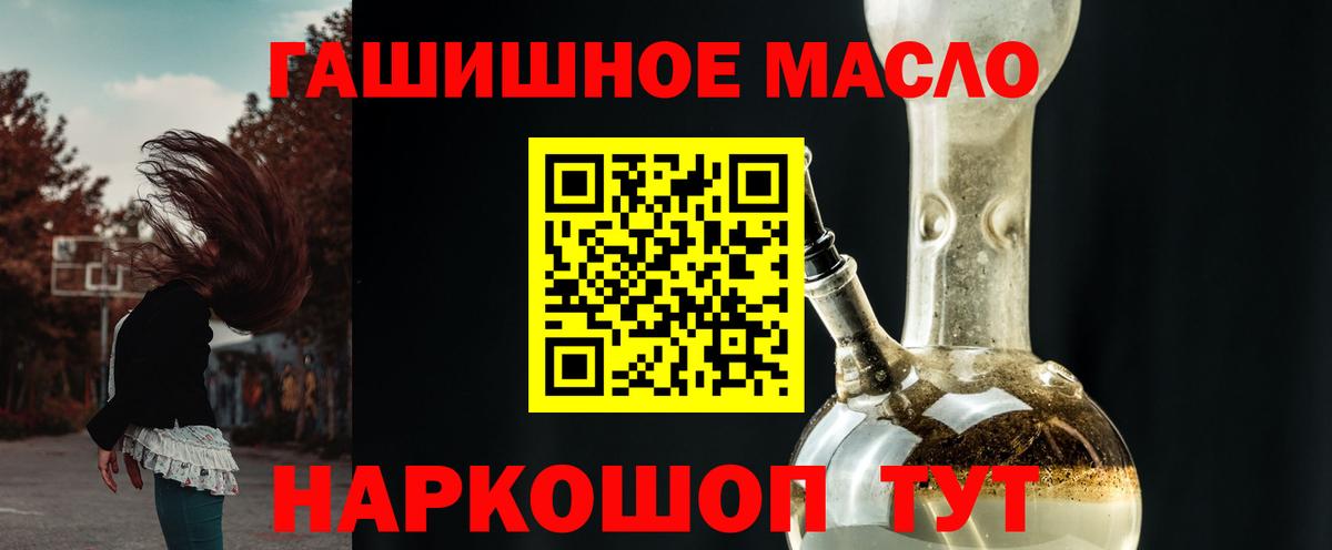ТГК THC oil Кушва