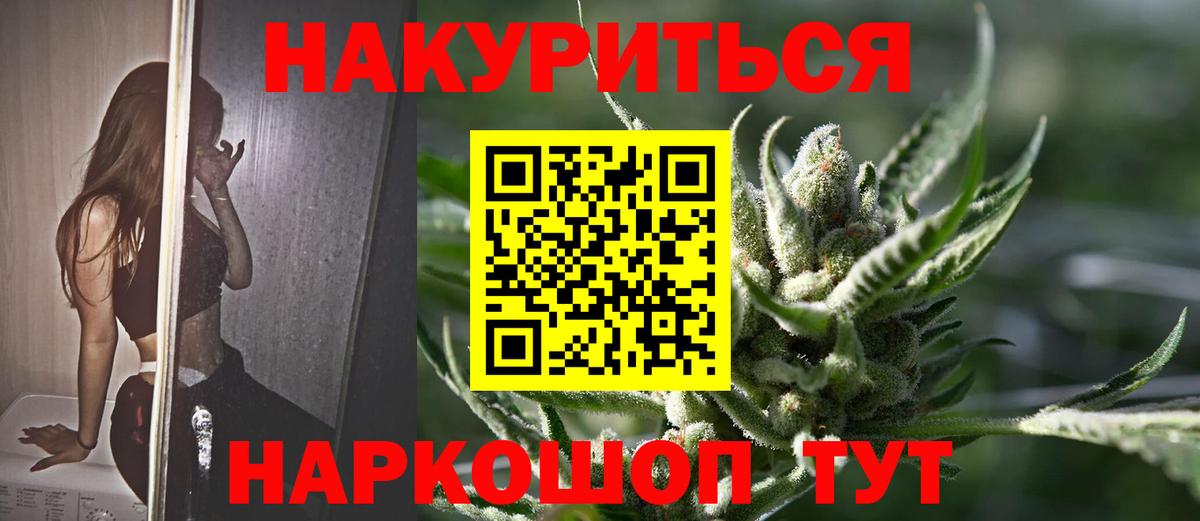 МАРИХУАНА AK-47  Каннабис White Widow  Бошки Шишки тримм  Вход с VPN  Кушва  Конопля White Widow 
